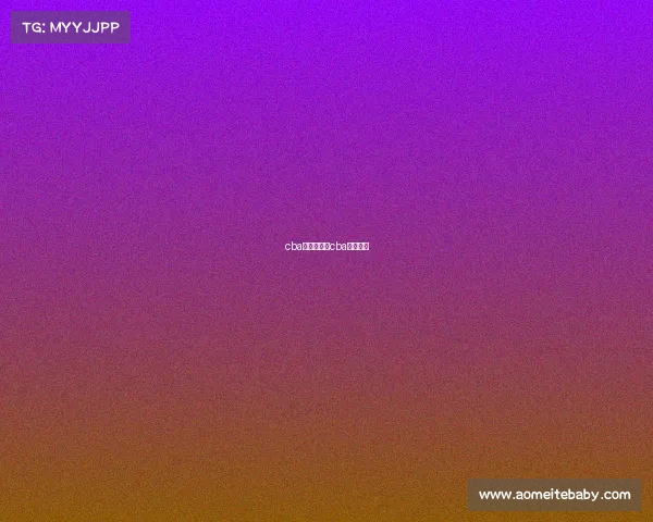 cba赛事录播、cba现场录像