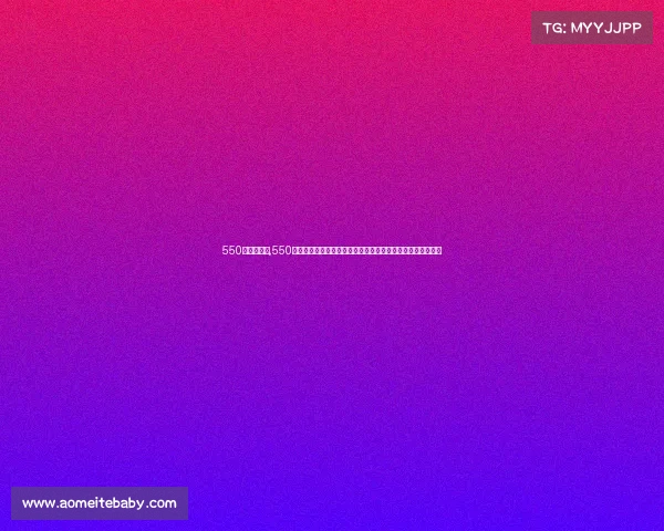 550赛事组委会,550赛事组委会创新驱动卓越赛事打造行业标杆引领未来体育发展 550赛事组委会,550赛事组委会创新驱动卓越赛事打造行业标杆引领未来体育发展